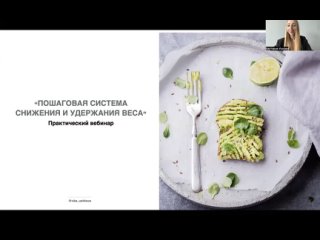 ПОШАГОВЫЙ ПЛАН “КАК ПОХУДЕТЬ И УДЕРЖИВАТЬ ВЕС“