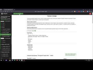 10.4 Страны и города. _Поколение Python__ курс для продвинутых. Курс Stepik