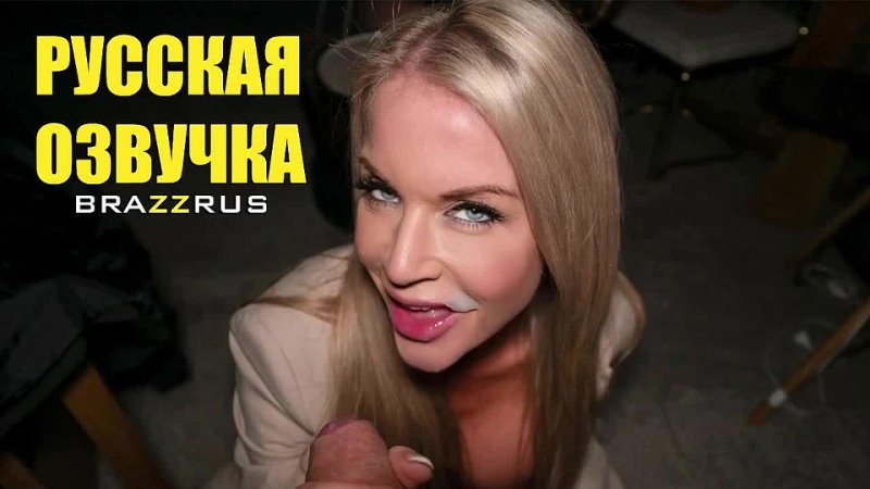 Miss Sally Самая горячая училка, фулл порно с русскими диалогами