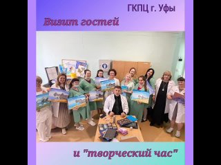 визит гостей из Республики Ингушетия в ГКПЦ г. Уфы