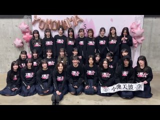 「櫻坂46 4th ARENA TOUR 2024 新・櫻前線 -Go on back?-」神奈川公演DAY2応援いただきありがとうございました🐼✨