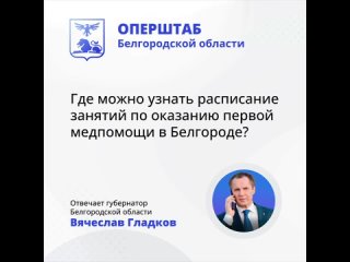 Video by Белгород Новости