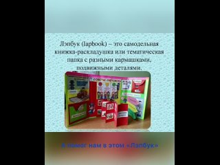 Vdeo de МАДОУ детский сад 29 Новороссийск