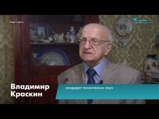 Один из жителей Петербурга, кандидат технических наук Владимир Краскин принимал участие в запуске первого пилотируемого аппарата