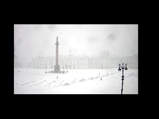 Дворцовая площадь в пурге после грозы))