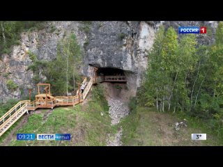 Денисова пещера вошла в топ-30 туробъектов России.