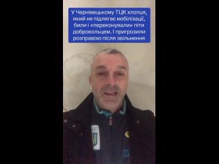 Нардеп Мазурашу рассказал историю очередной “добровольной“ мобилизации на Украине

По его словам, сотрудники ТЦК из Черновицкой