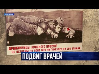 Медицинские конференции, возвращение в строй 70% раненых и помощь подполью: как работали севастопольские врачи в годы Великой От