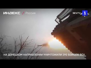 На Донецком направлении уничтожили 390 бойцов ВСУ