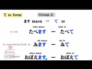 4. How to make Group2 Verbs