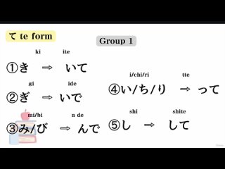 5. How to make Group1 Verbs  MENU