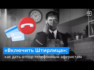 Внимание: Мошенники - защищаем деньги от действий мошенников