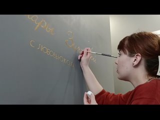 Видео от АртХаус (Роспись стен и иллюстрации Нягань)