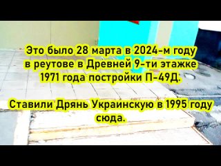 Лифт(Перед заменой) Отис MCS-220 Очень Дешовый 1994 года выпуска Киевского производства в 9ти этажке Реутова 1971 года постройки