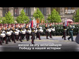 Леонид Слуцкий поздравляет с Днём Победы