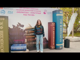 “Всероссийский библиотечный конгресс: XXVII Ежегодной конференции РБА“