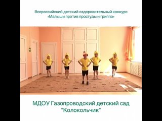 МДОУ Газопроводский детский сад “Колокольчик“ муниципального образования - Кораблинский муниципальный район Рязанской области