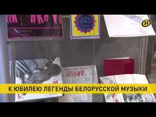 В Национальном историческом музее открылась выставка, посвященная 55-летию ансамбля «Песняры»