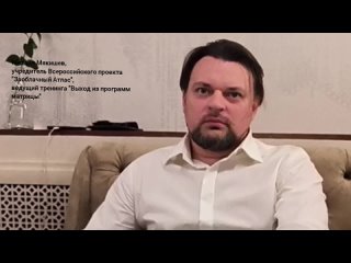 Отклик Группе от Учредителя Проекта Заоблачного Атласа