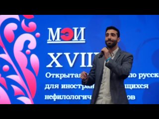 МФТИ_Альриахи Али_XVIII Открытая олимпиада по русскому языку для иностранных учащихся нефилологических вузов РФ