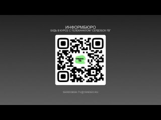 Сердобск - ТВ - Информ - Шпионаж