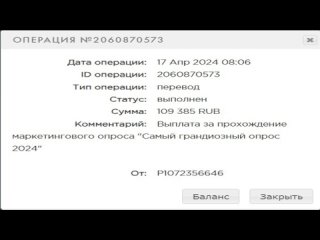 Заработок на опросах. Более 100000 рублей в сутки ЕЖЕДНЕВНО! Хотите так же Присоединяйтесь