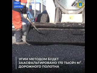 ‍ ️ В Ульяновске начался карточно-ямочный ремонт дорог. Всего этой весной предстоит отремонтировать 170 тысяч кв. м