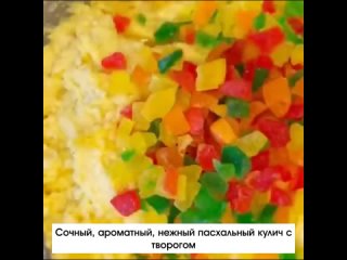 Кулич из творога