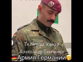 Армия Германии сегодня.  Интересно, в Германии как в Украине, - русские забыли, что они - русские?
