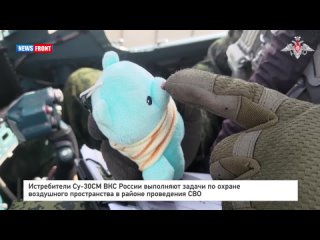 Истребители Су-30СМ ВКС России выполняют задачи по охране воздушного пространства в районе проведения СВО