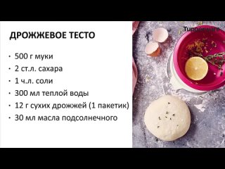 Замесочные блюда Профи / Tupperware