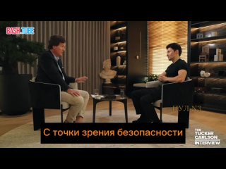 🇺🇸 Павел Дуров – о том, что платформы, разработанные в США, небезопасны