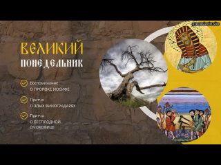 Страстная седмица шесть самых важных дней вгоду вжизни христианина. Каждый день особая служба