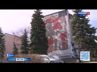 В Пензе началась работа по восстановлению мозаичного панно на улице Карпинского