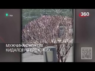 На ножах: мужчина под наркотиками ранил двух полицейских в Уфе