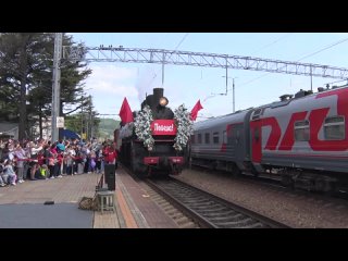 Туапсе торжественно встретил ретро-поезд Победа