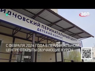 Vide: Видновский перинатальный центр