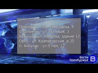 По всей Оренбургской области люди подключаются к сбору гумпомощи для пострадавших от паводка