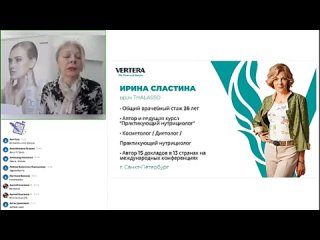 Video by Talasso_club Vertera/Липецк