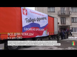 От Тавдинского городского округа отправлена гуманитарная помощь в зону специальной военной операции