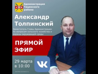 Толпинский Александр Дмитриевич