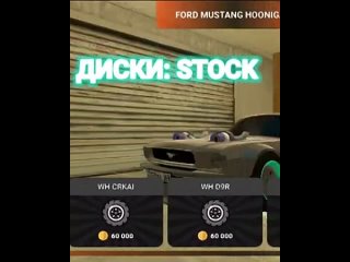 Настройка на Mustang Hoonigan на БЛЕК РАША_ _shorts(360P).mp4