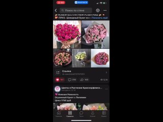 Видео от Цветы и Растения Красноуфимск Цветочный Бутик