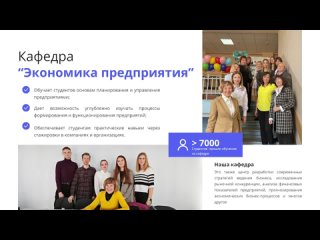 Видео от Кафедра Экономика предприятия ДонГУ