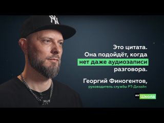 Видео от Школа RT | проект для журналистов