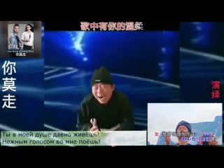 Ni Mo Zhou (Не уходи). Пожилой китаец в шоу  Голос  обалденно исполнил и мужскую и женскую партию!