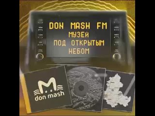 Видео от Don Mash | Дон Мэш