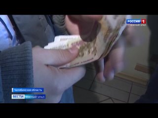 В мошенничестве на 2 млн рублей заподозрили 19-летнего жителя Челябинской области
