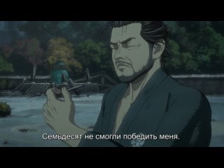Онимуся - 04 (субтитры) | Onimusha