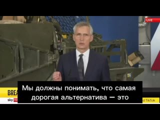 2024-04-24 Генсек НАТО Столтенберг объясняет союзникам, зачем они помогают Украине, и требует ещё денег